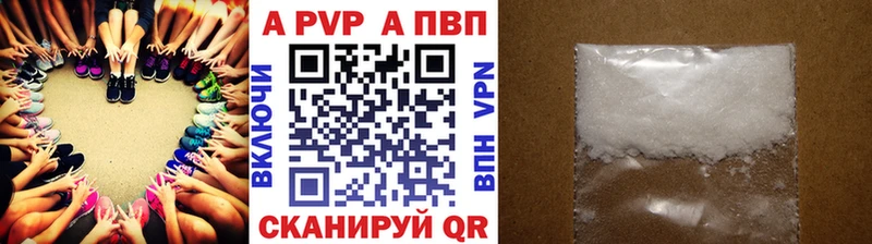 Купить  Алексин  APVP Соль 