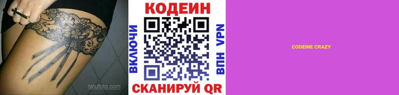 Купить где  Алексин  Codein Purple Drank 