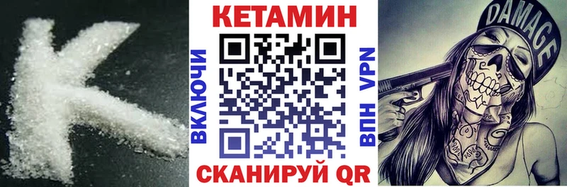 КЕТАМИН VHQ Алексин