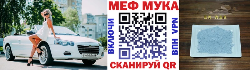 МЕФ мяу мяу  Купить  Алексин 