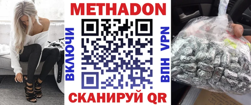 МЕТАДОН мёд  Купить закладки  Алексин 