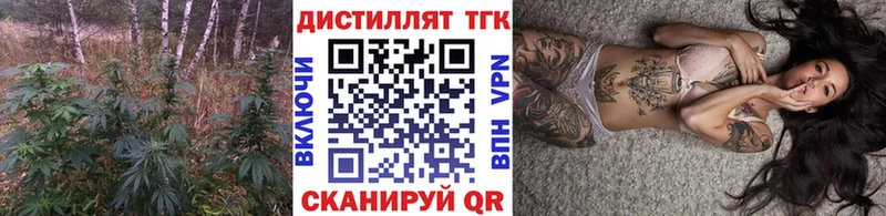 Дистиллят ТГК концентрат  Купить  Алексин 